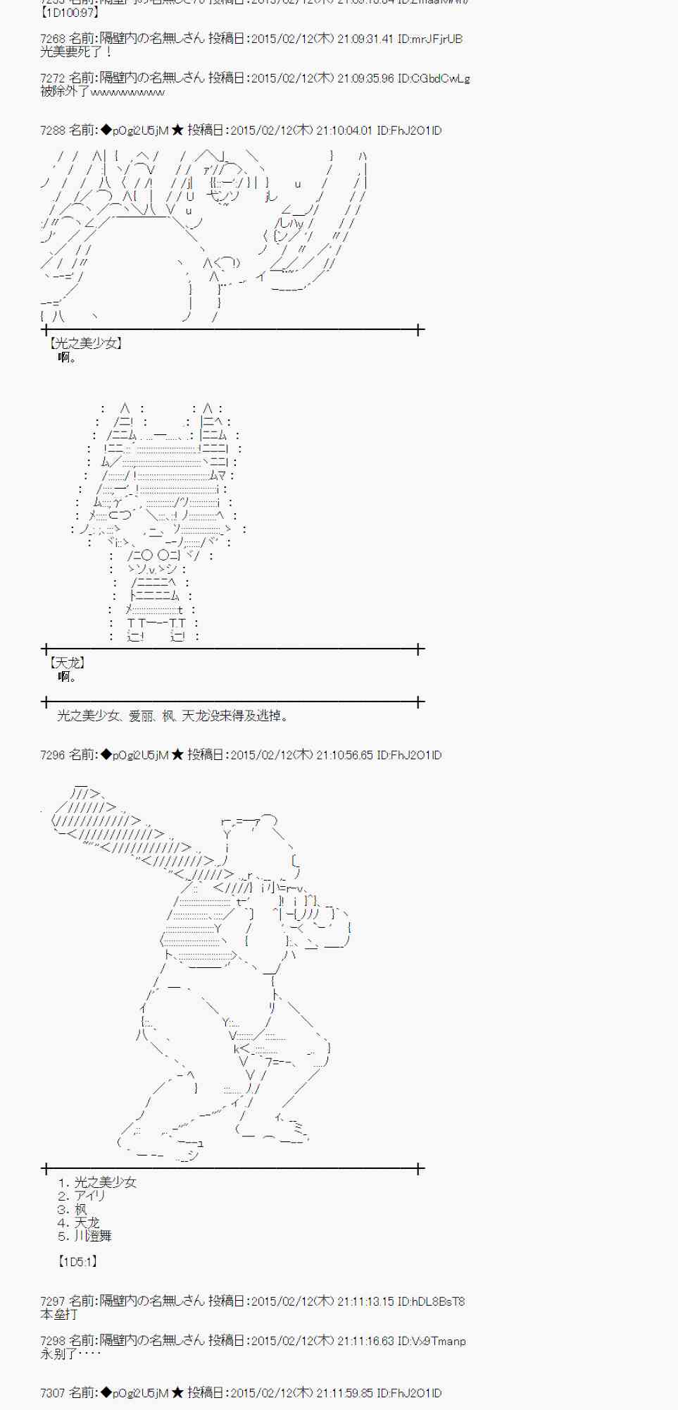 蕾米莉亚似乎在环游世界韩漫全集-56话无删减无遮挡章节图片 