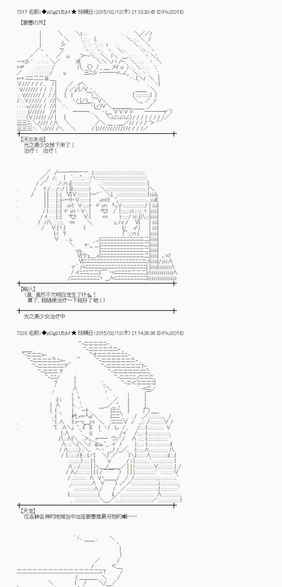 蕾米莉亚似乎在环游世界韩漫全集-56话无删减无遮挡章节图片 