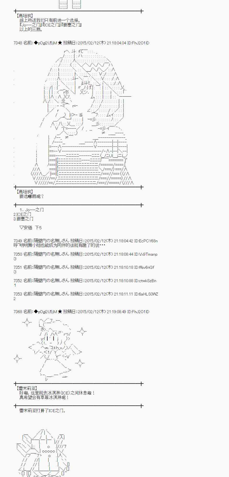 蕾米莉亚似乎在环游世界韩漫全集-56话无删减无遮挡章节图片 