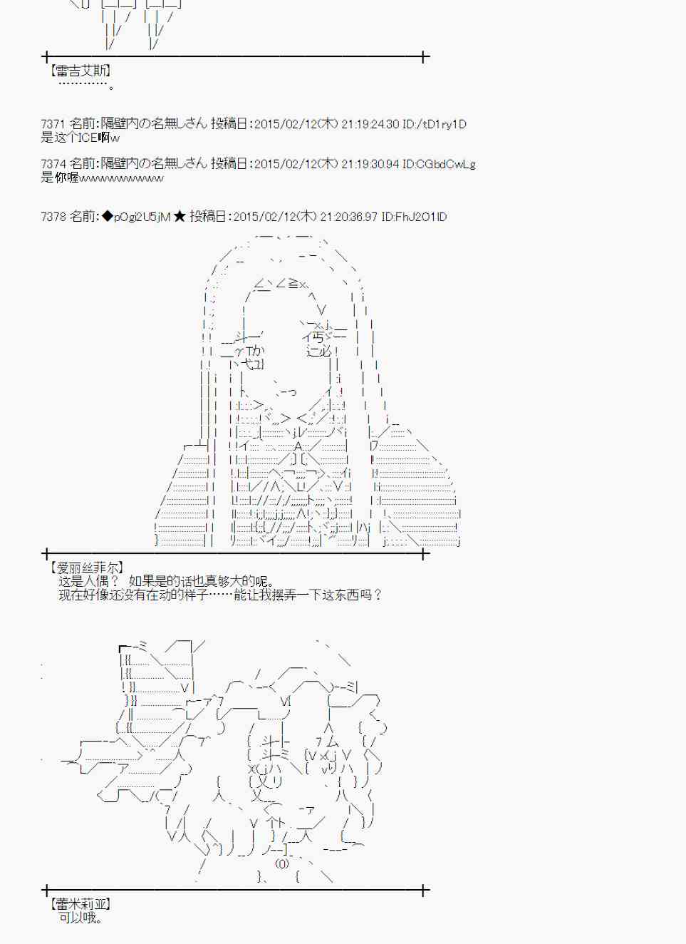 蕾米莉亚似乎在环游世界韩漫全集-56话无删减无遮挡章节图片 