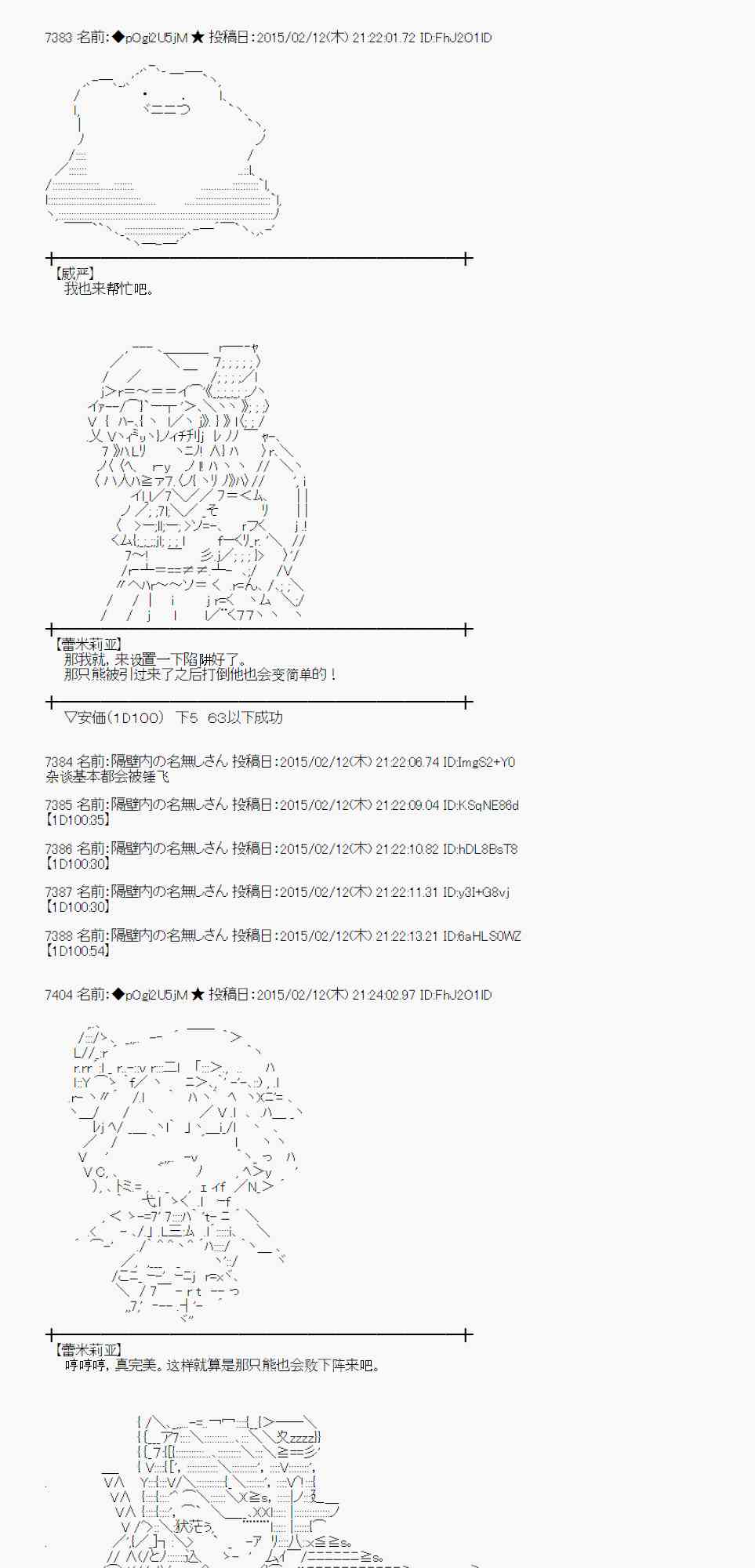 蕾米莉亚似乎在环游世界韩漫全集-56话无删减无遮挡章节图片 