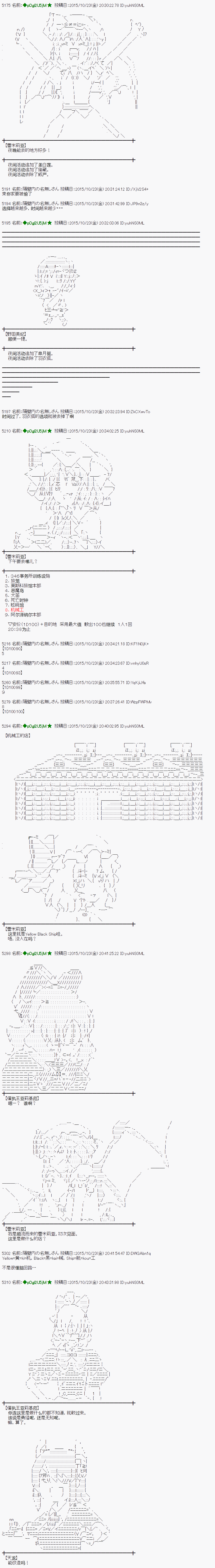 蕾米莉亚似乎在环游世界韩漫全集-56话无删减无遮挡章节图片 