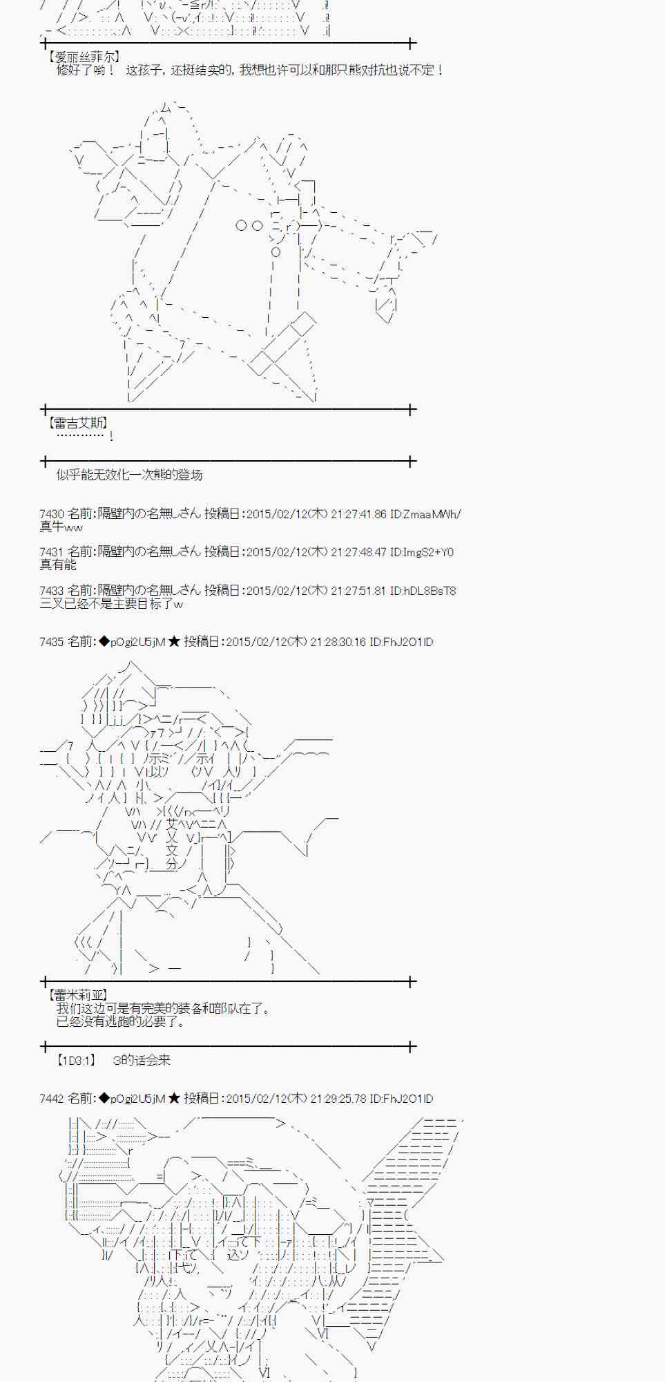 蕾米莉亚似乎在环游世界韩漫全集-56话无删减无遮挡章节图片 