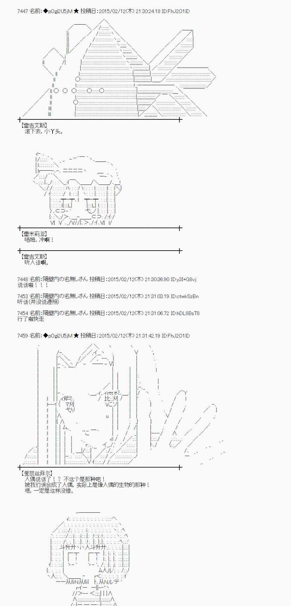 蕾米莉亚似乎在环游世界韩漫全集-56话无删减无遮挡章节图片 