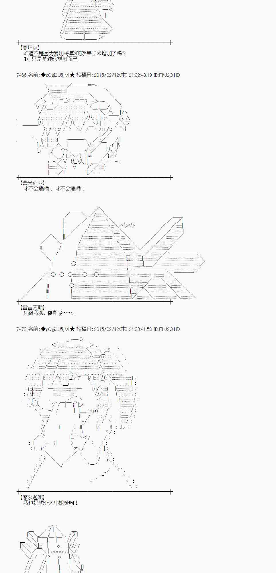 蕾米莉亚似乎在环游世界韩漫全集-56话无删减无遮挡章节图片 