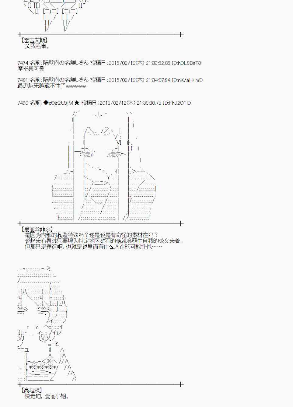 蕾米莉亚似乎在环游世界韩漫全集-56话无删减无遮挡章节图片 