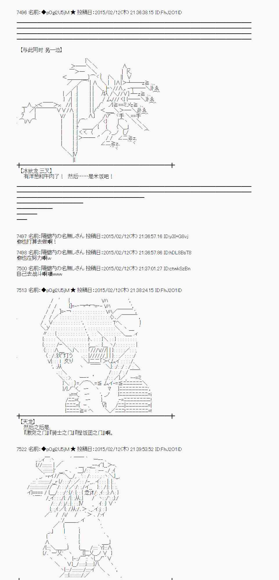 蕾米莉亚似乎在环游世界韩漫全集-56话无删减无遮挡章节图片 