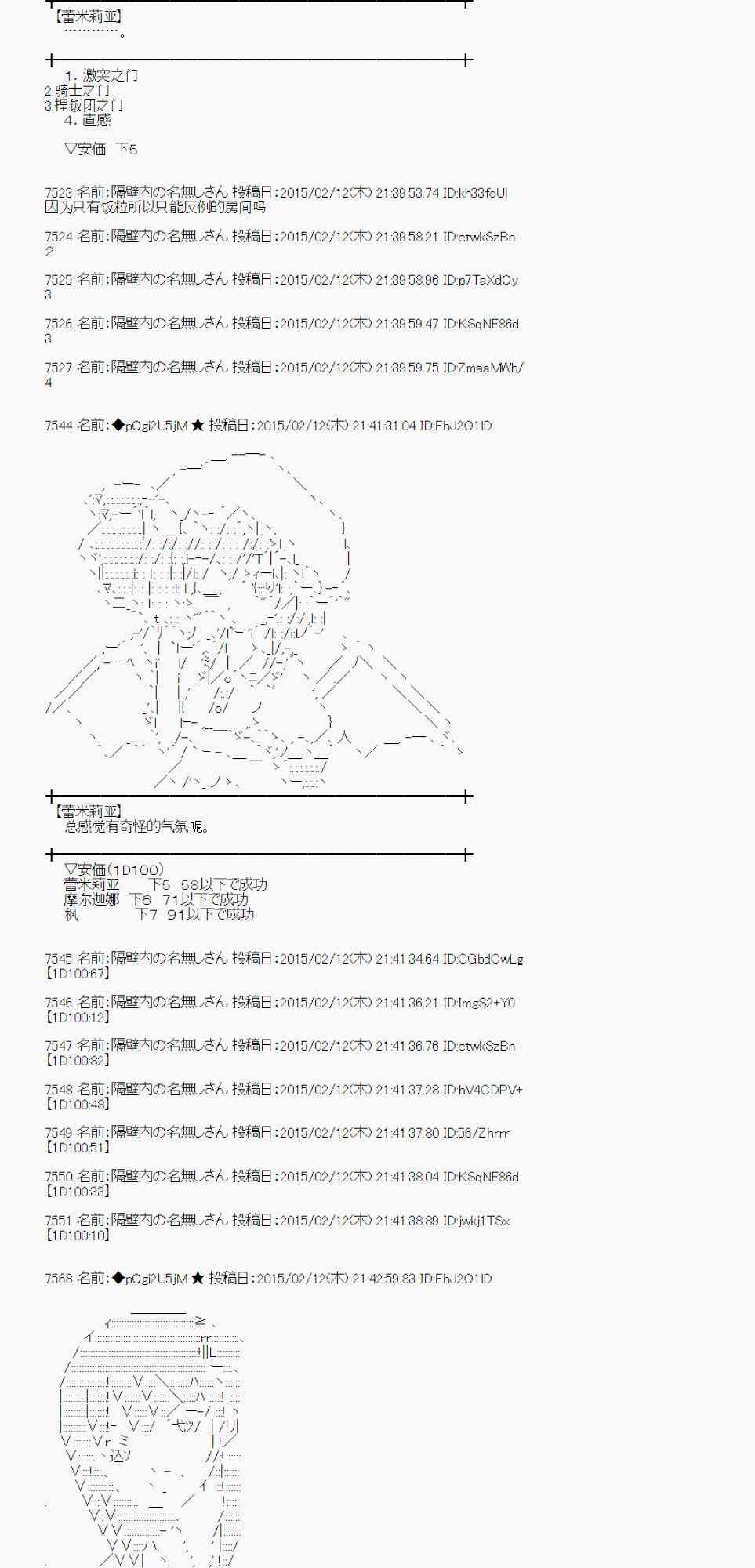 蕾米莉亚似乎在环游世界韩漫全集-56话无删减无遮挡章节图片 