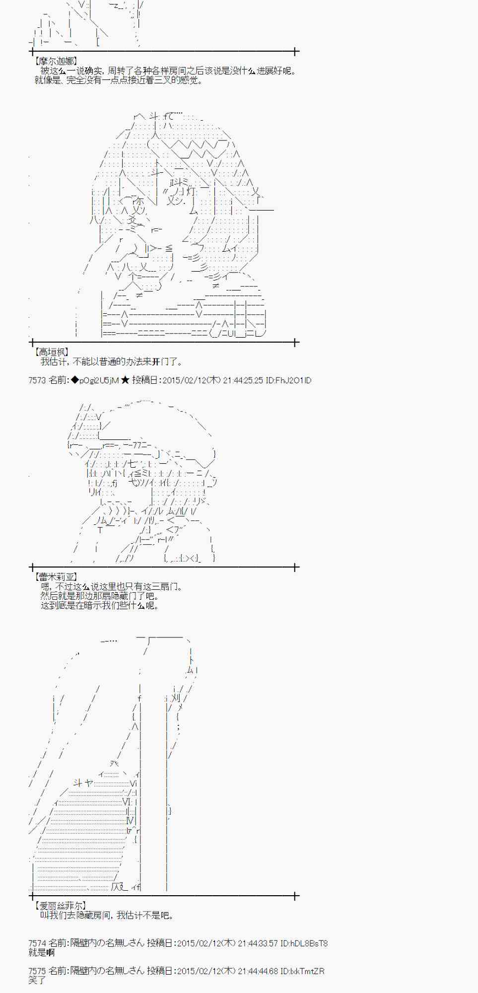 蕾米莉亚似乎在环游世界韩漫全集-56话无删减无遮挡章节图片 