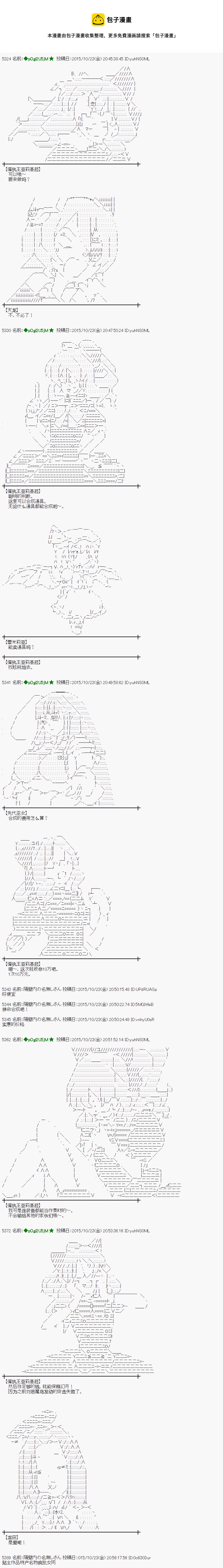 蕾米莉亚似乎在环游世界韩漫全集-56话无删减无遮挡章节图片 