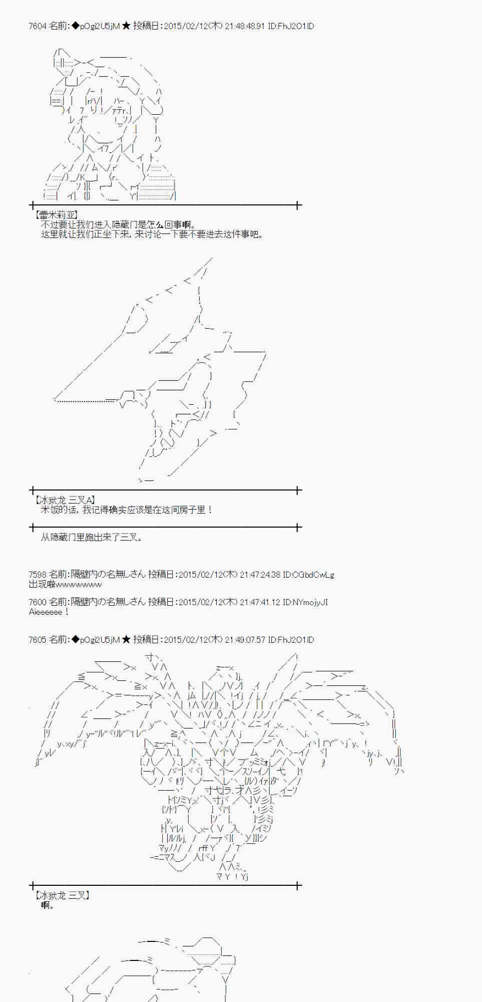 蕾米莉亚似乎在环游世界韩漫全集-56话无删减无遮挡章节图片 