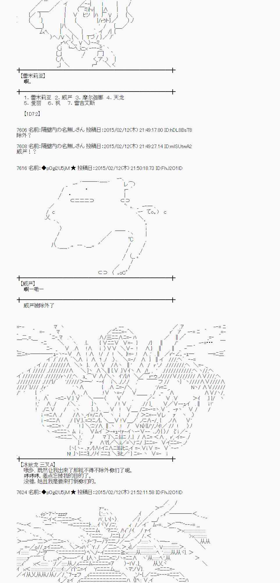 蕾米莉亚似乎在环游世界韩漫全集-56话无删减无遮挡章节图片 