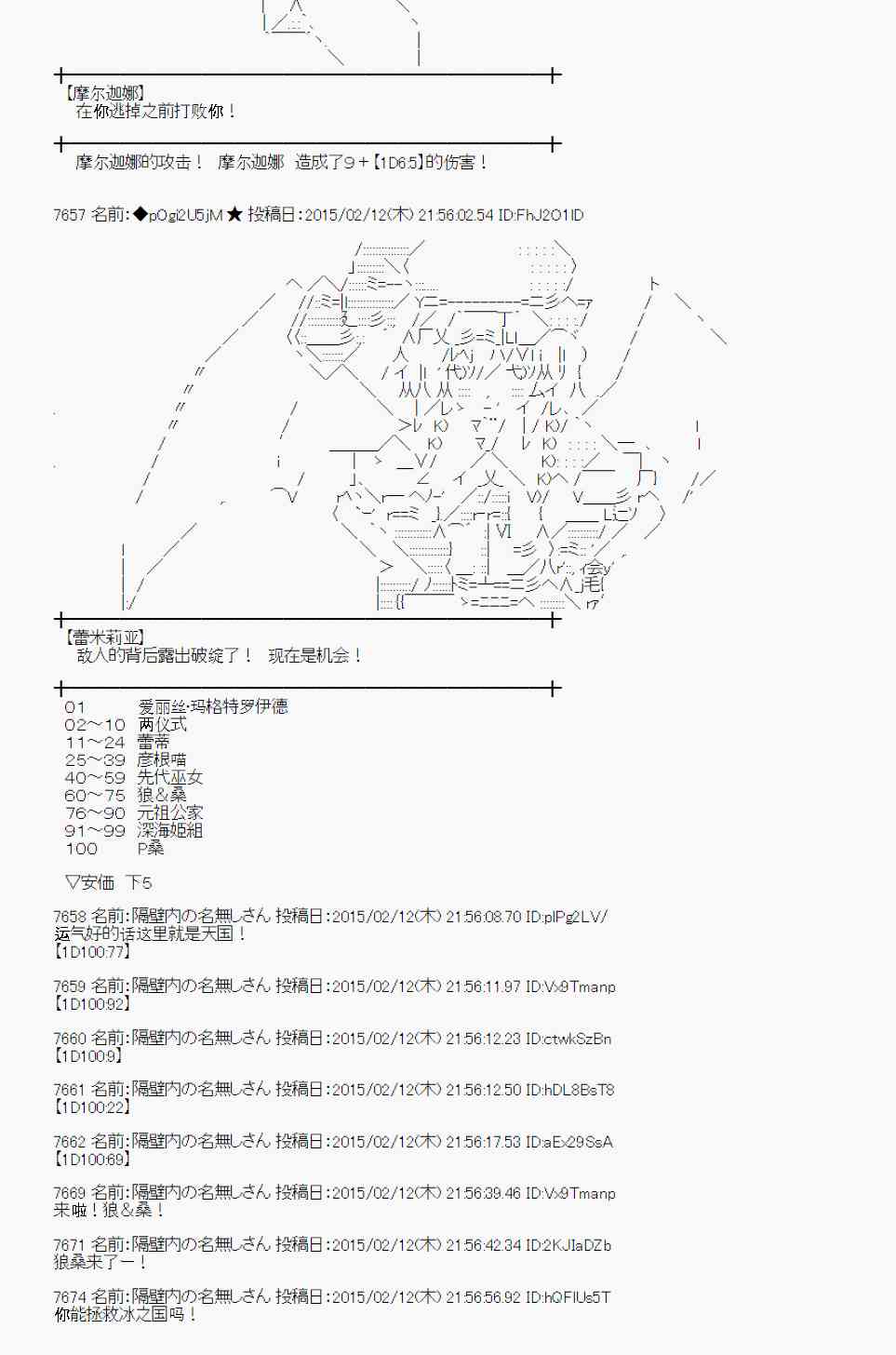 蕾米莉亚似乎在环游世界韩漫全集-56话无删减无遮挡章节图片 