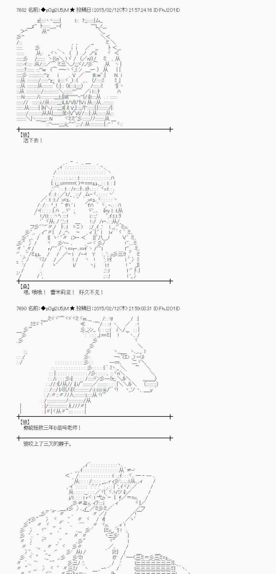 蕾米莉亚似乎在环游世界韩漫全集-56话无删减无遮挡章节图片 