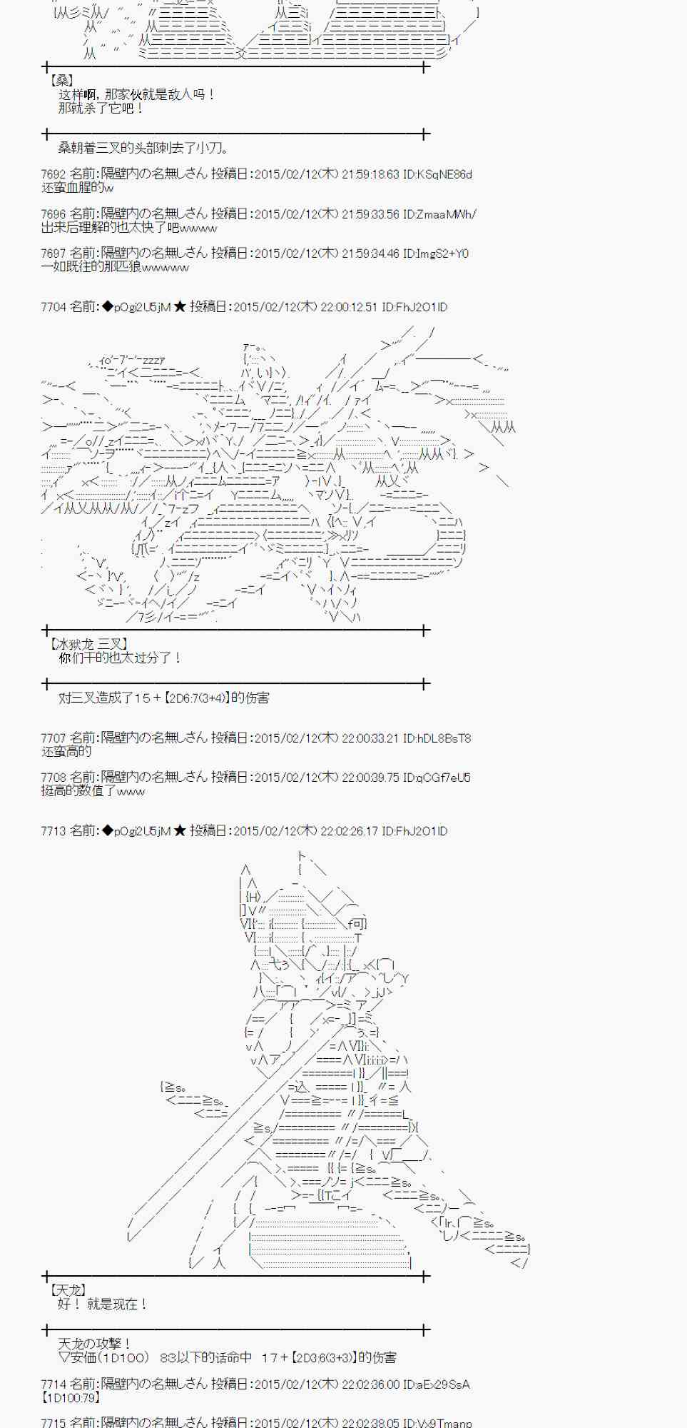 蕾米莉亚似乎在环游世界韩漫全集-56话无删减无遮挡章节图片 