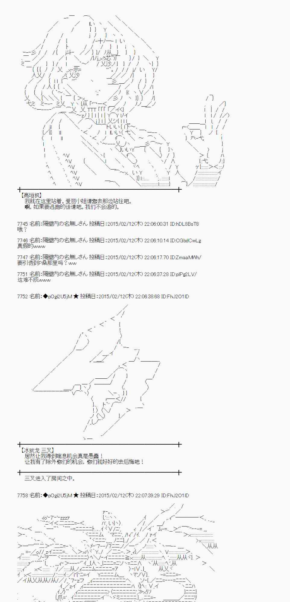 蕾米莉亚似乎在环游世界韩漫全集-56话无删减无遮挡章节图片 