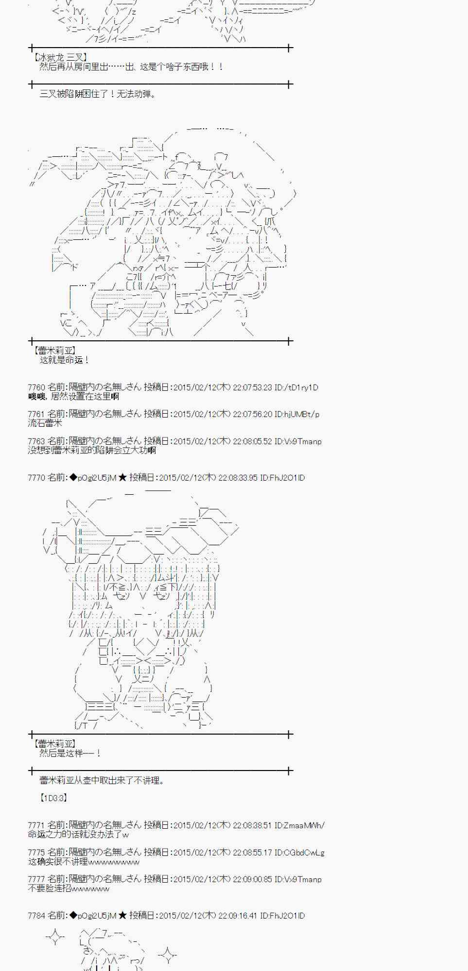 蕾米莉亚似乎在环游世界韩漫全集-56话无删减无遮挡章节图片 