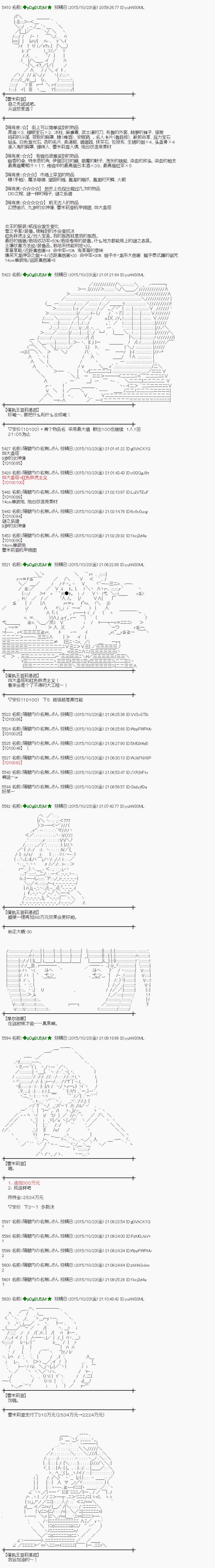 蕾米莉亚似乎在环游世界韩漫全集-56话无删减无遮挡章节图片 