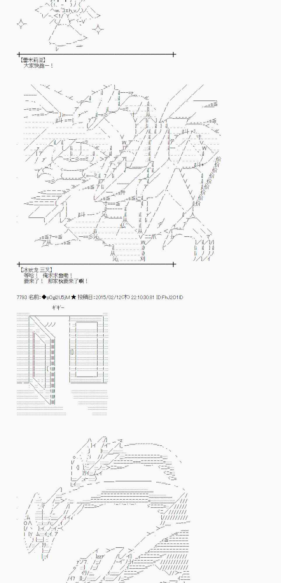 蕾米莉亚似乎在环游世界韩漫全集-56话无删减无遮挡章节图片 