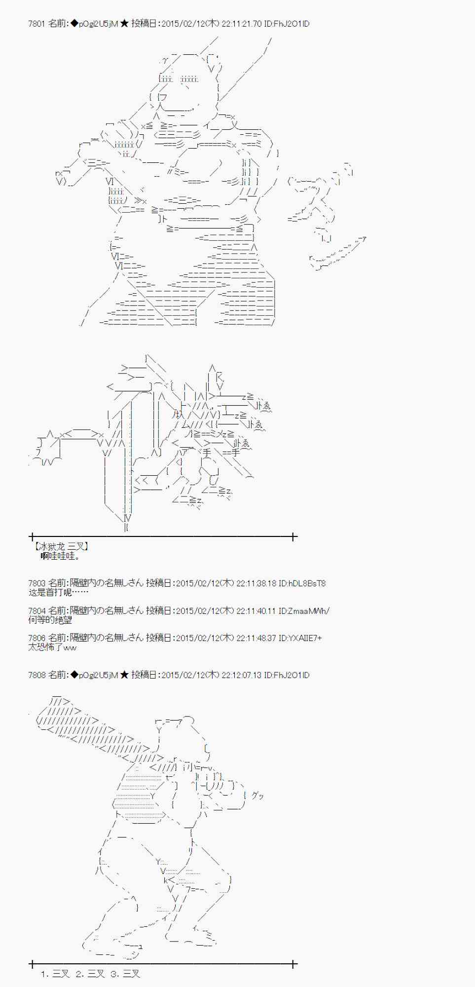 蕾米莉亚似乎在环游世界韩漫全集-56话无删减无遮挡章节图片 