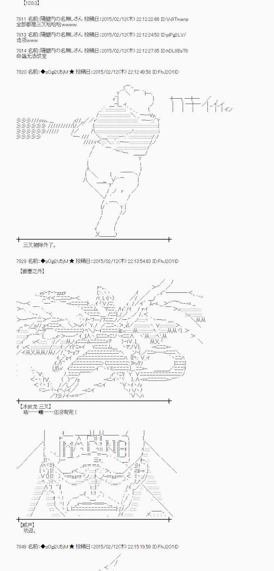 蕾米莉亚似乎在环游世界韩漫全集-56话无删减无遮挡章节图片 