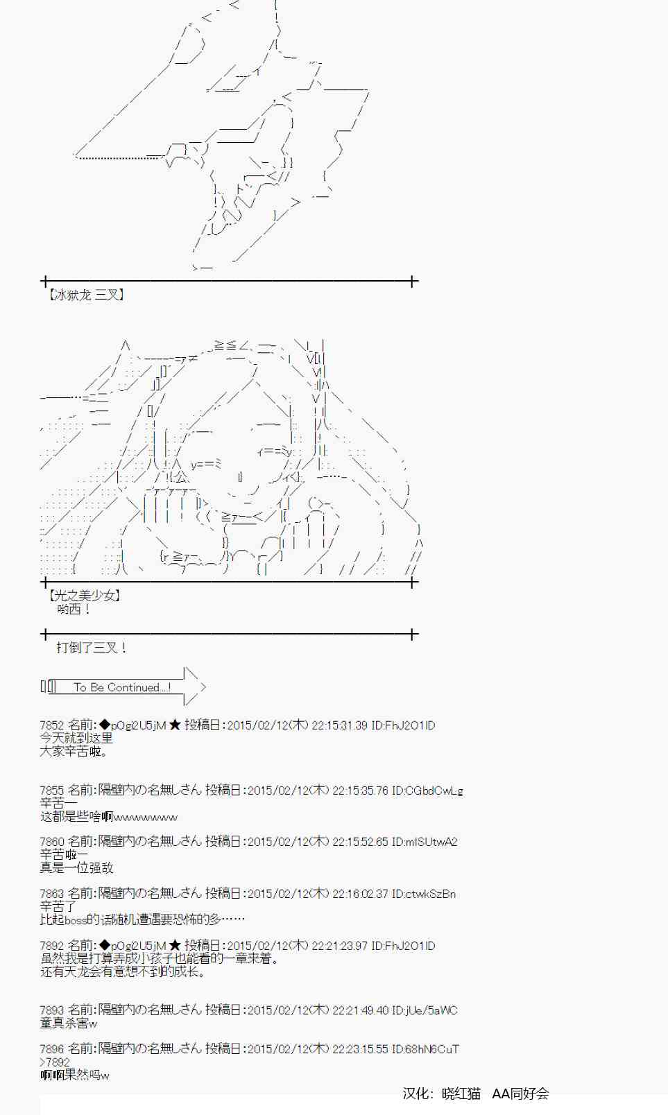 蕾米莉亚似乎在环游世界韩漫全集-56话无删减无遮挡章节图片 