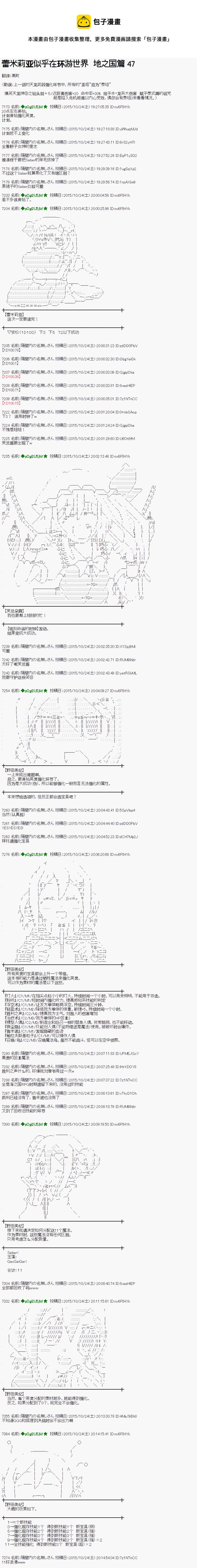 蕾米莉亚似乎在环游世界韩漫全集-57话无删减无遮挡章节图片 