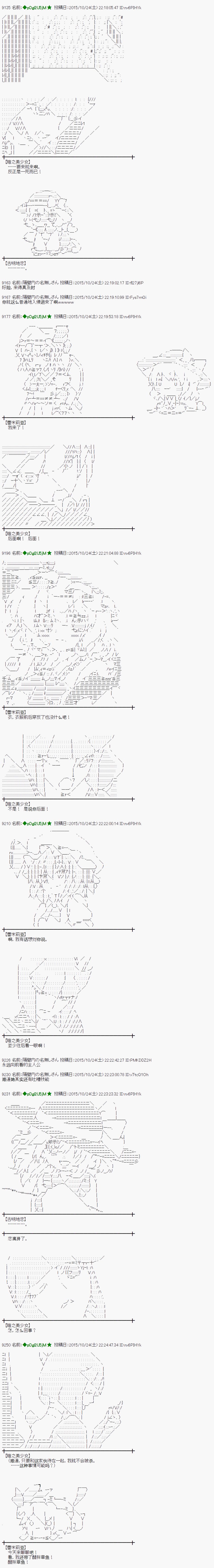 蕾米莉亚似乎在环游世界韩漫全集-57话无删减无遮挡章节图片 