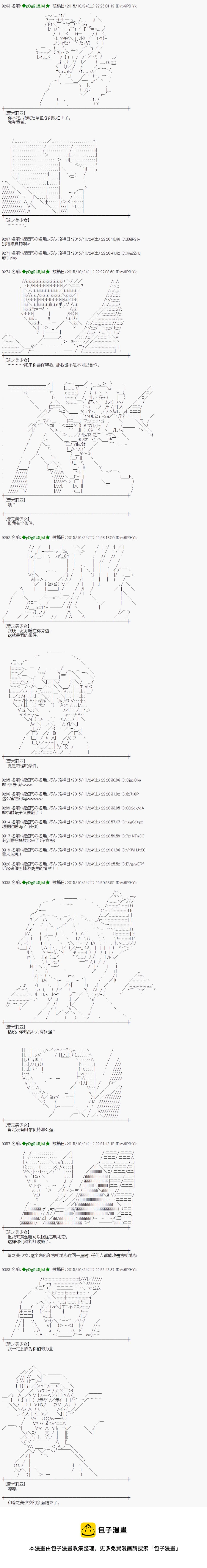 蕾米莉亚似乎在环游世界韩漫全集-57话无删减无遮挡章节图片 