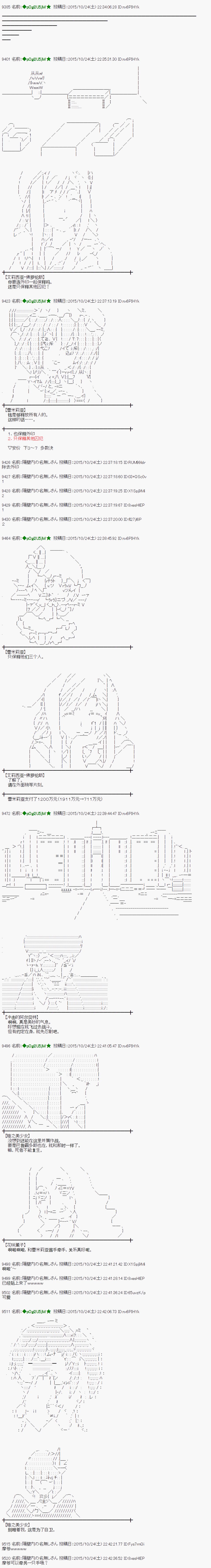 蕾米莉亚似乎在环游世界韩漫全集-57话无删减无遮挡章节图片 