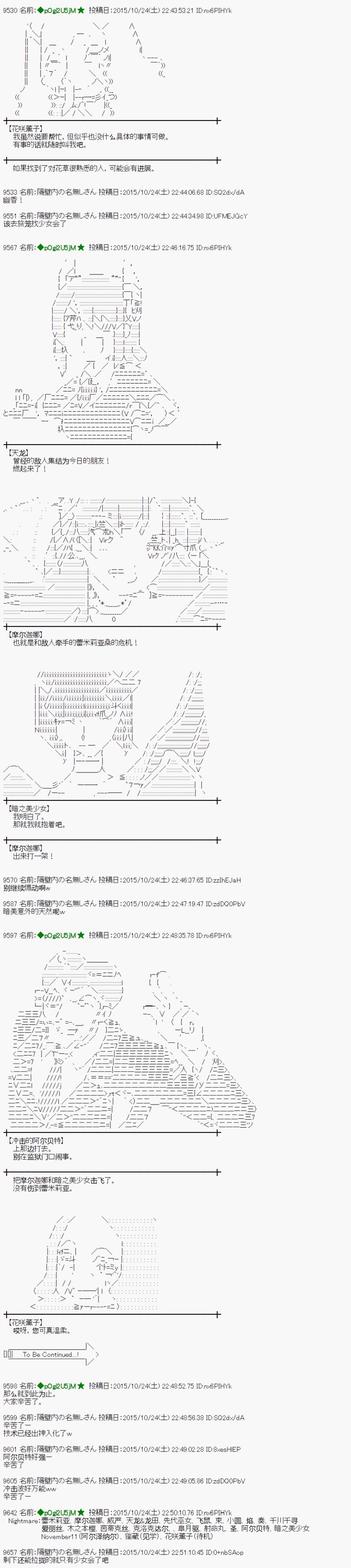 蕾米莉亚似乎在环游世界韩漫全集-57话无删减无遮挡章节图片 