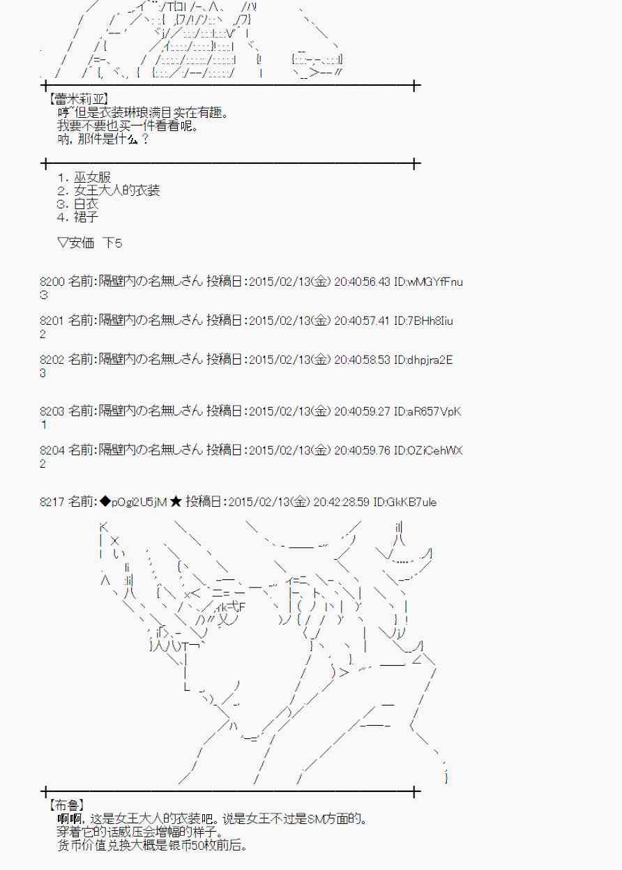 蕾米莉亚似乎在环游世界韩漫全集-57话无删减无遮挡章节图片 