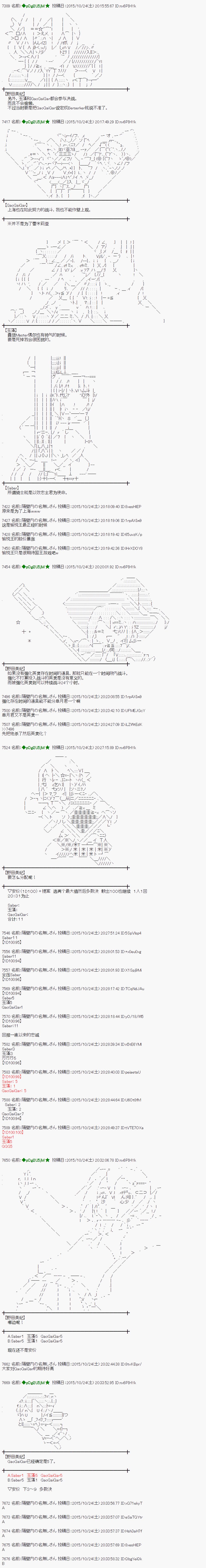 蕾米莉亚似乎在环游世界韩漫全集-57话无删减无遮挡章节图片 