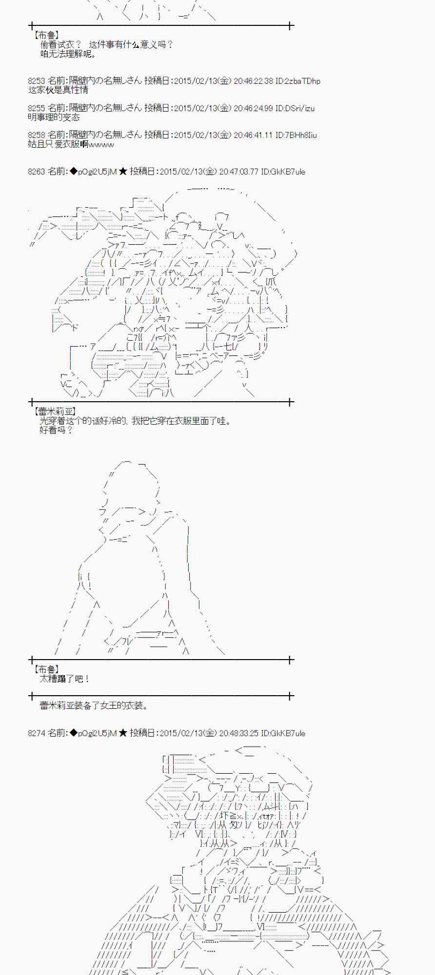 蕾米莉亚似乎在环游世界韩漫全集-57话无删减无遮挡章节图片 