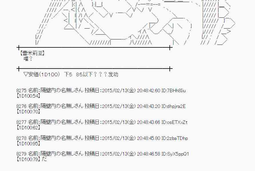 蕾米莉亚似乎在环游世界韩漫全集-57话无删减无遮挡章节图片 