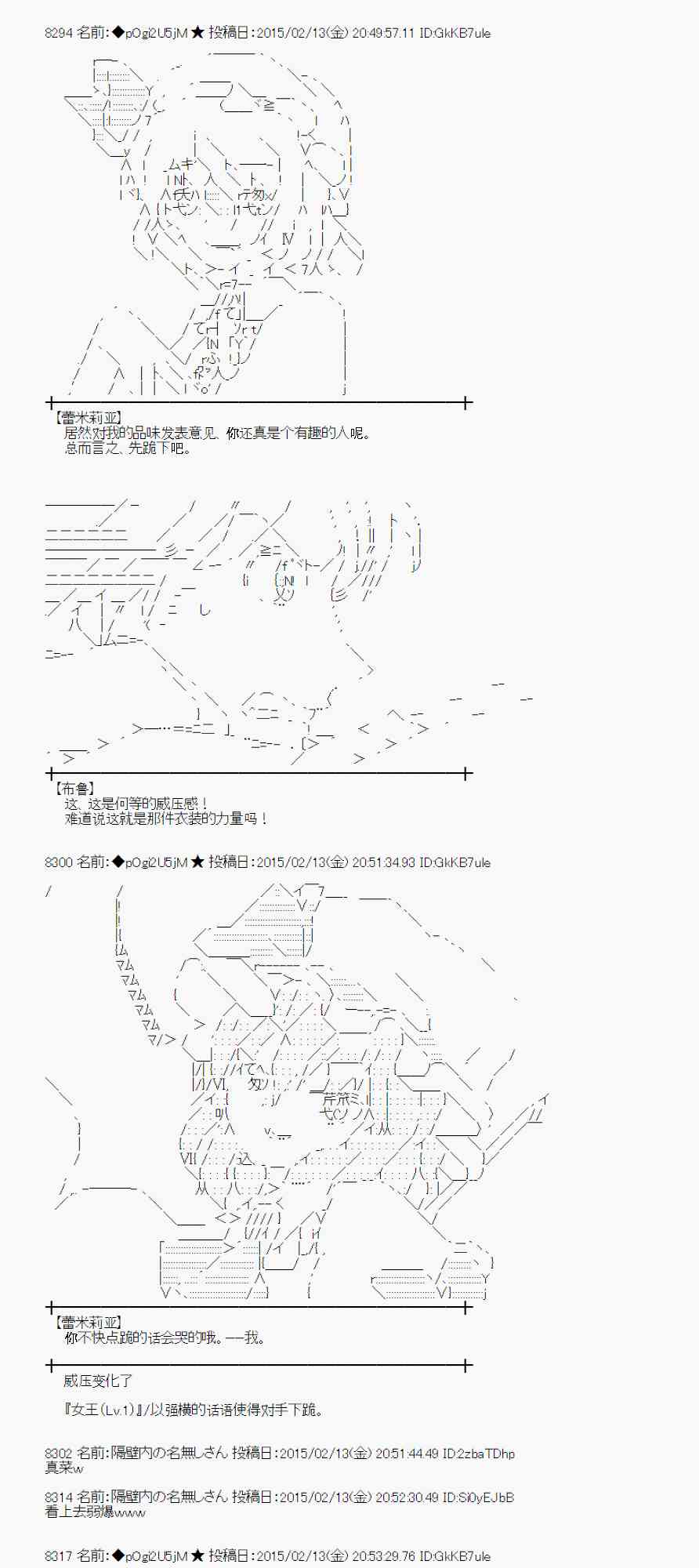 蕾米莉亚似乎在环游世界韩漫全集-57话无删减无遮挡章节图片 