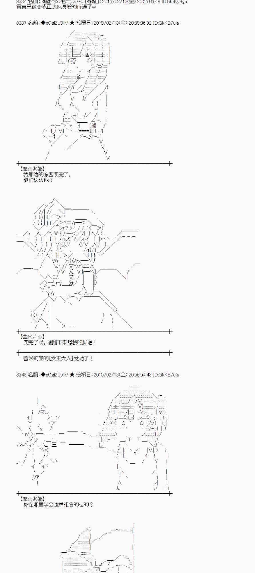 蕾米莉亚似乎在环游世界韩漫全集-57话无删减无遮挡章节图片 