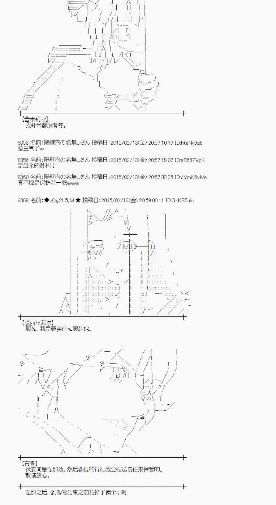 蕾米莉亚似乎在环游世界韩漫全集-57话无删减无遮挡章节图片 