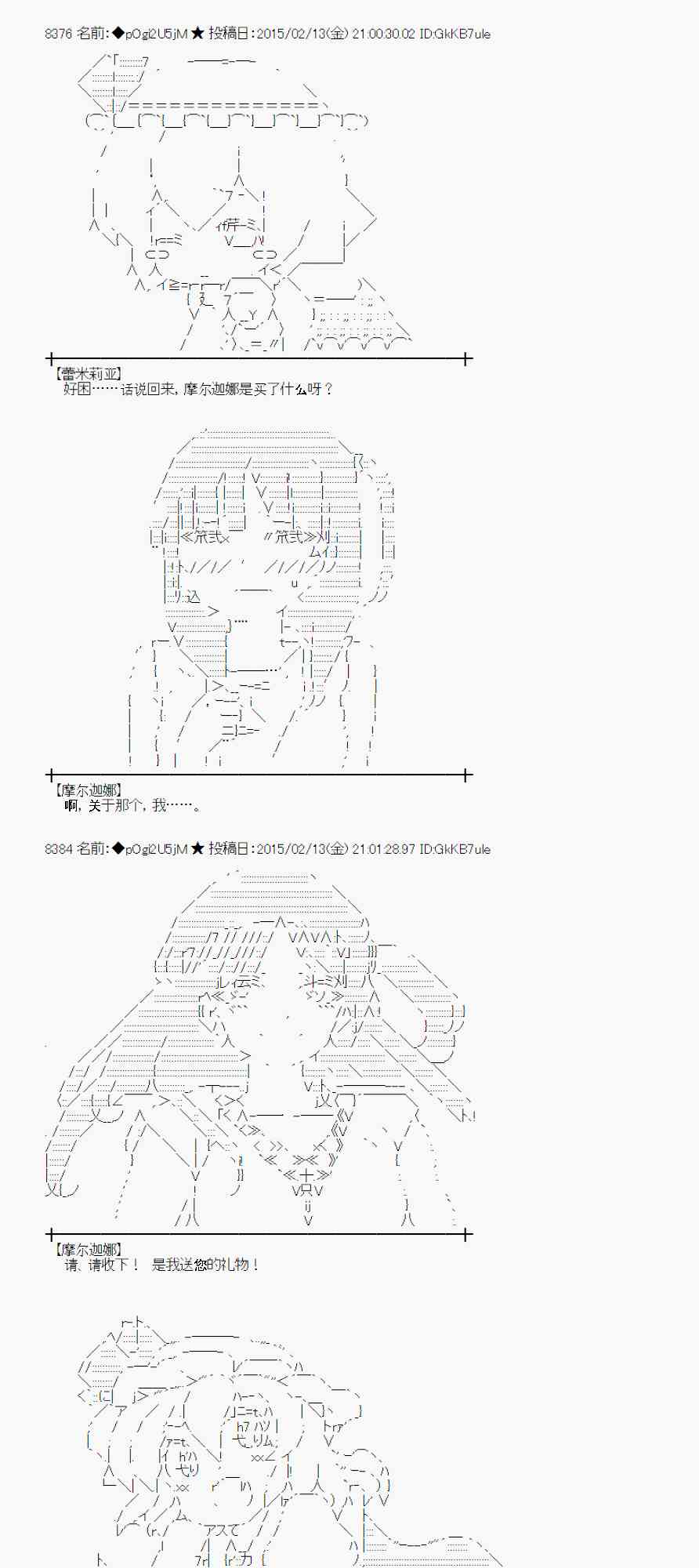 蕾米莉亚似乎在环游世界韩漫全集-57话无删减无遮挡章节图片 