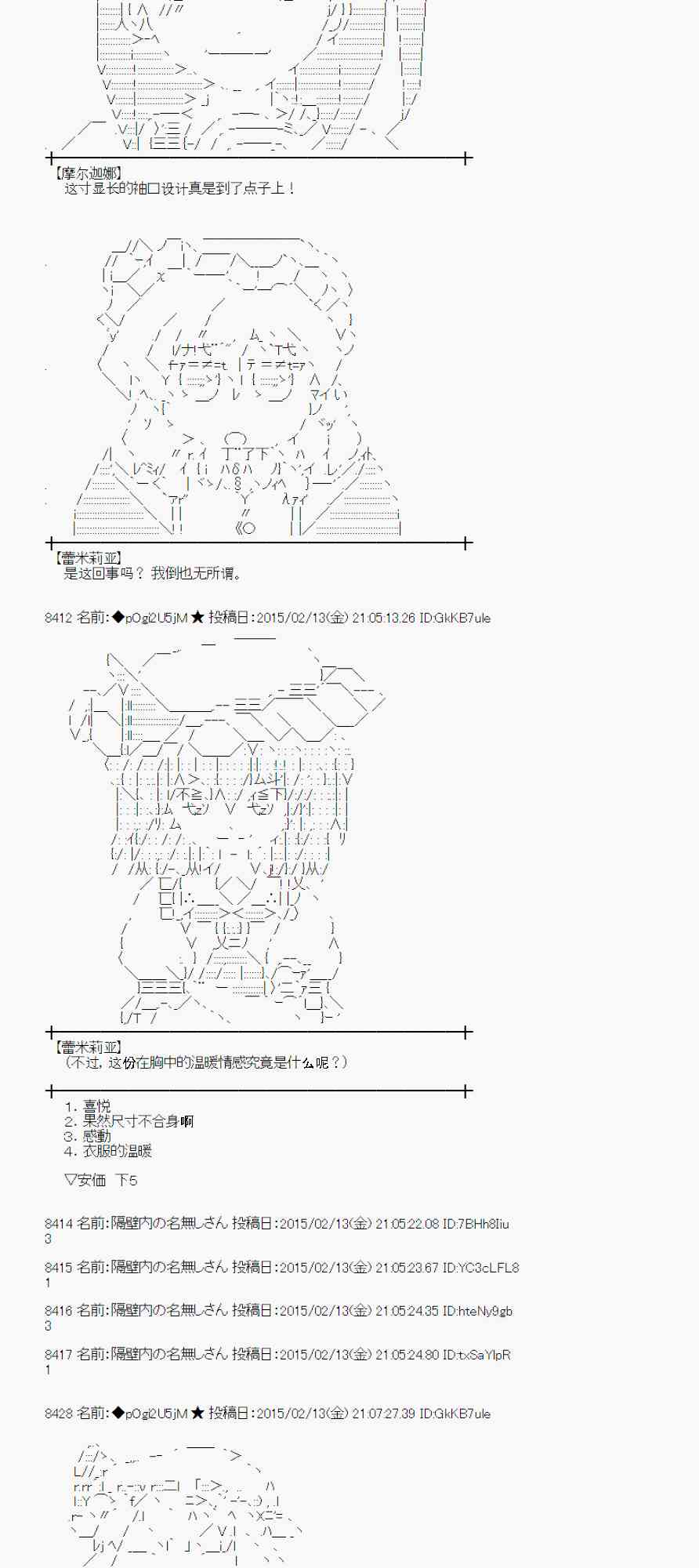 蕾米莉亚似乎在环游世界韩漫全集-57话无删减无遮挡章节图片 