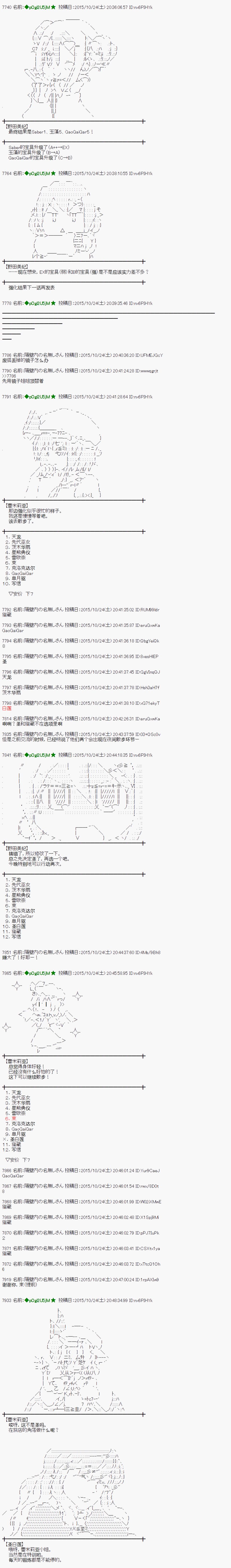 蕾米莉亚似乎在环游世界韩漫全集-57话无删减无遮挡章节图片 