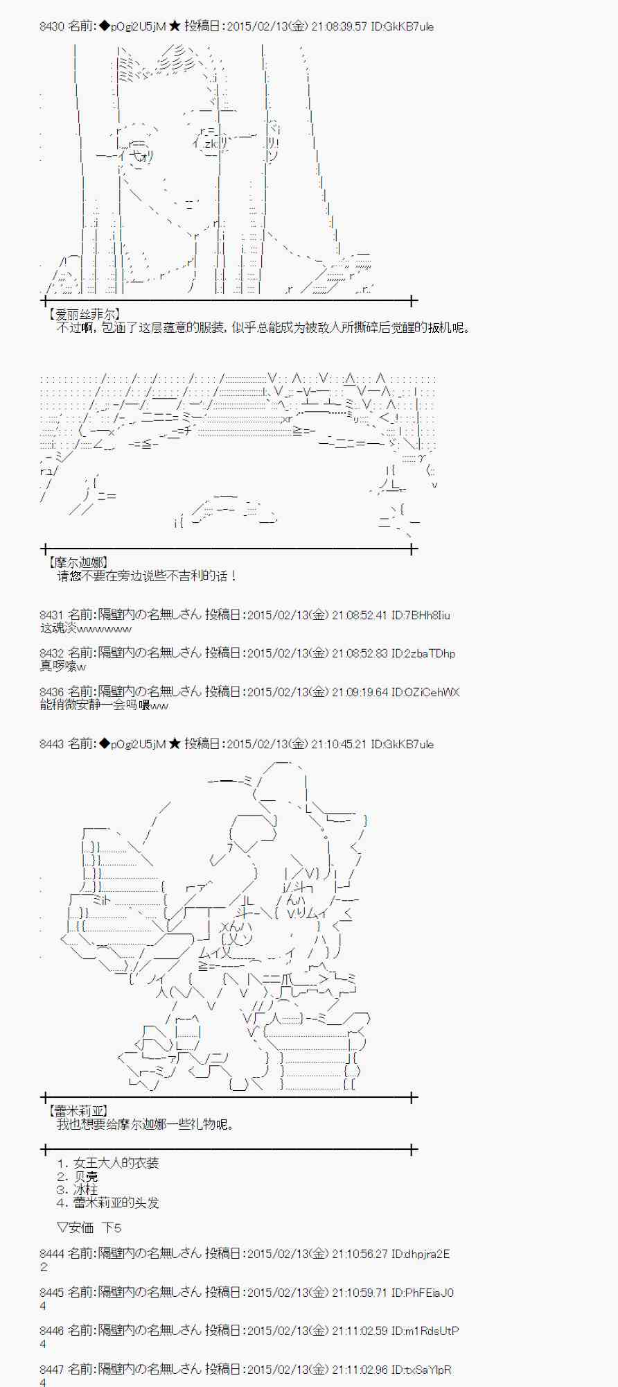 蕾米莉亚似乎在环游世界韩漫全集-57话无删减无遮挡章节图片 