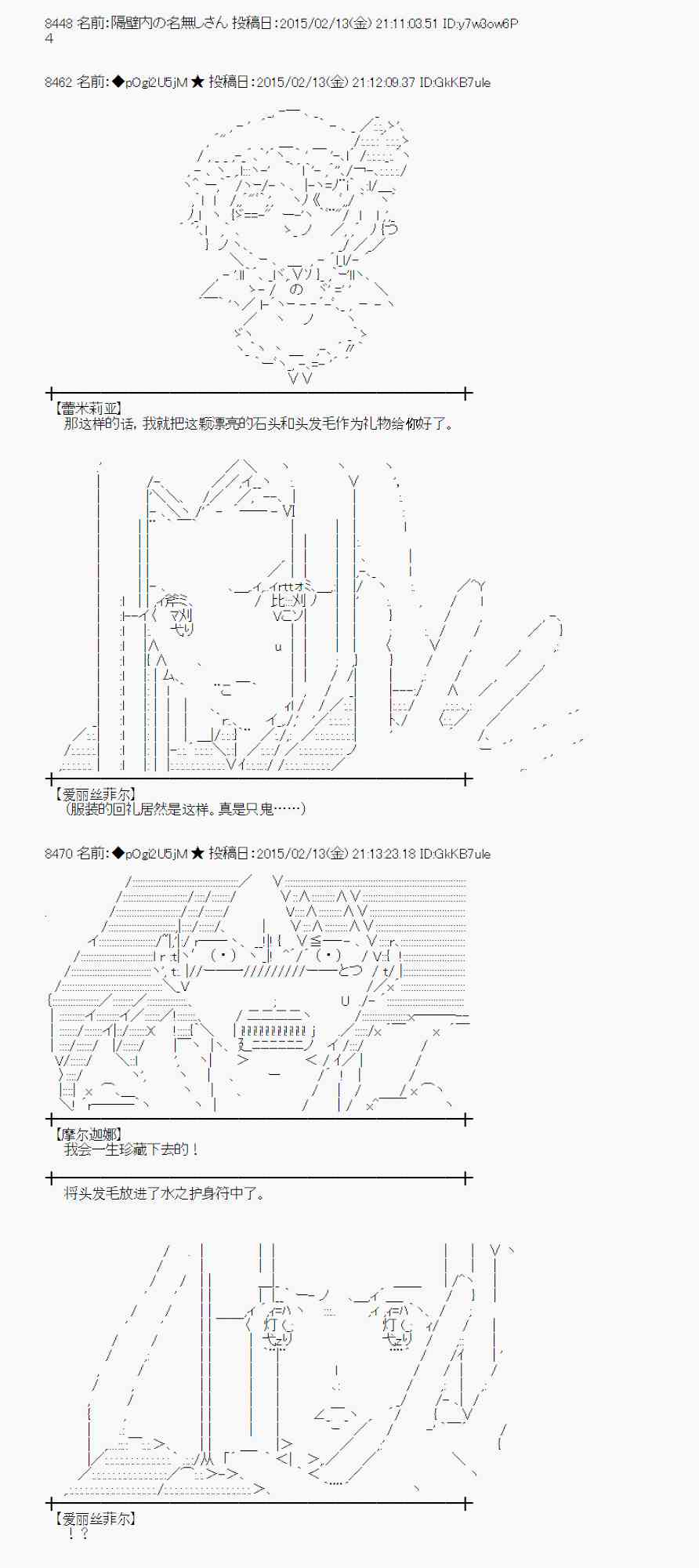 蕾米莉亚似乎在环游世界韩漫全集-57话无删减无遮挡章节图片 