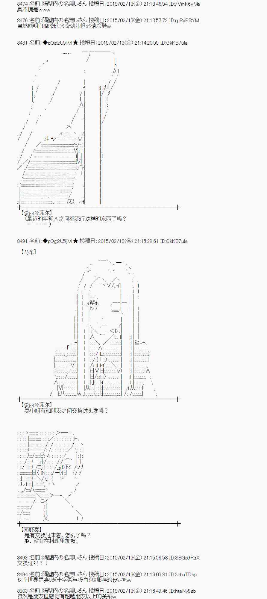 蕾米莉亚似乎在环游世界韩漫全集-57话无删减无遮挡章节图片 