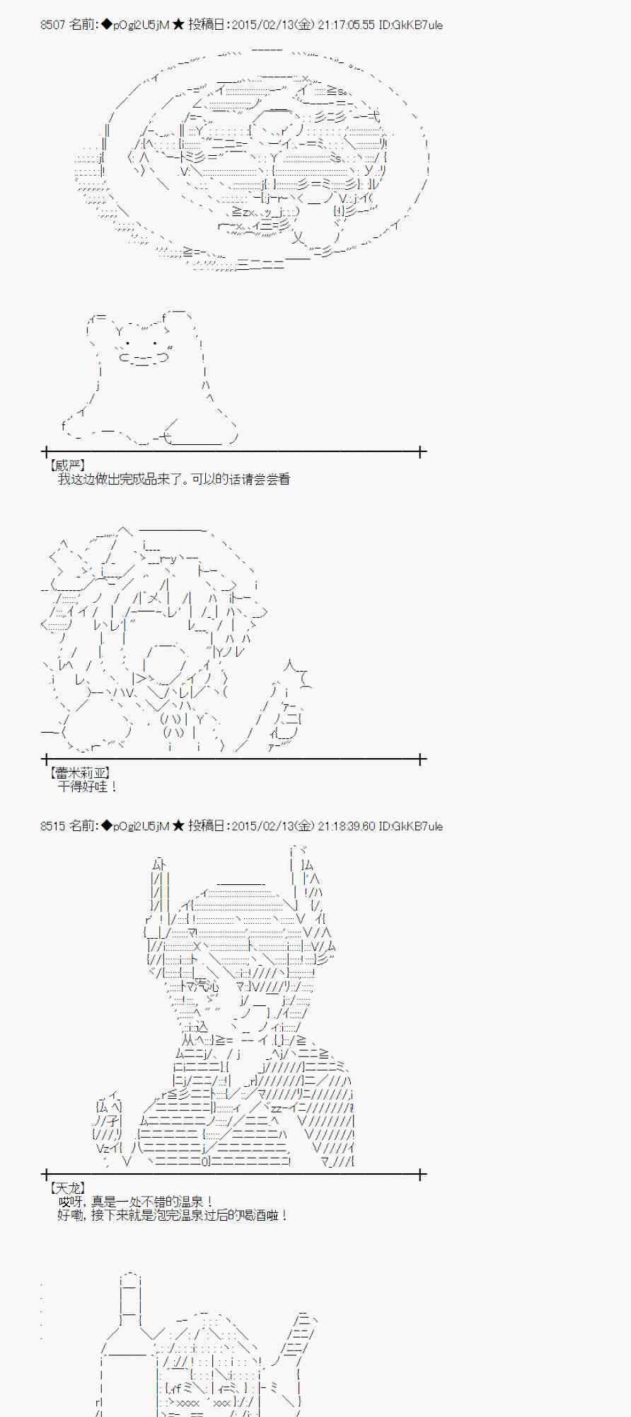 蕾米莉亚似乎在环游世界韩漫全集-57话无删减无遮挡章节图片 