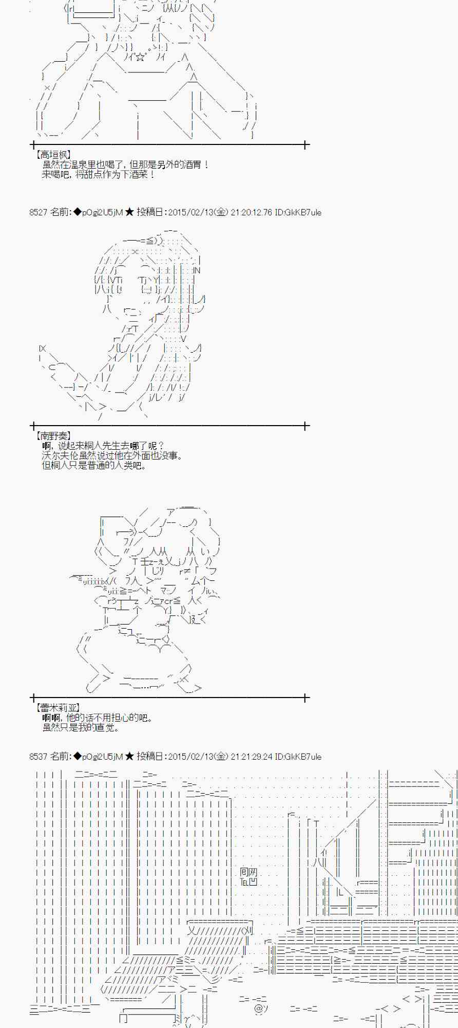 蕾米莉亚似乎在环游世界韩漫全集-57话无删减无遮挡章节图片 