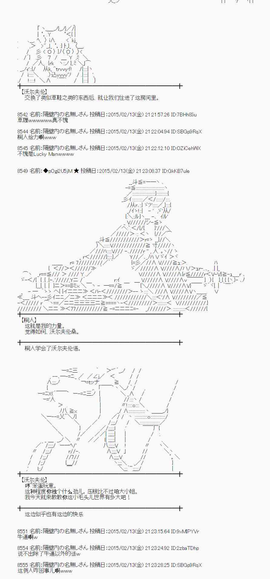 蕾米莉亚似乎在环游世界韩漫全集-57话无删减无遮挡章节图片 