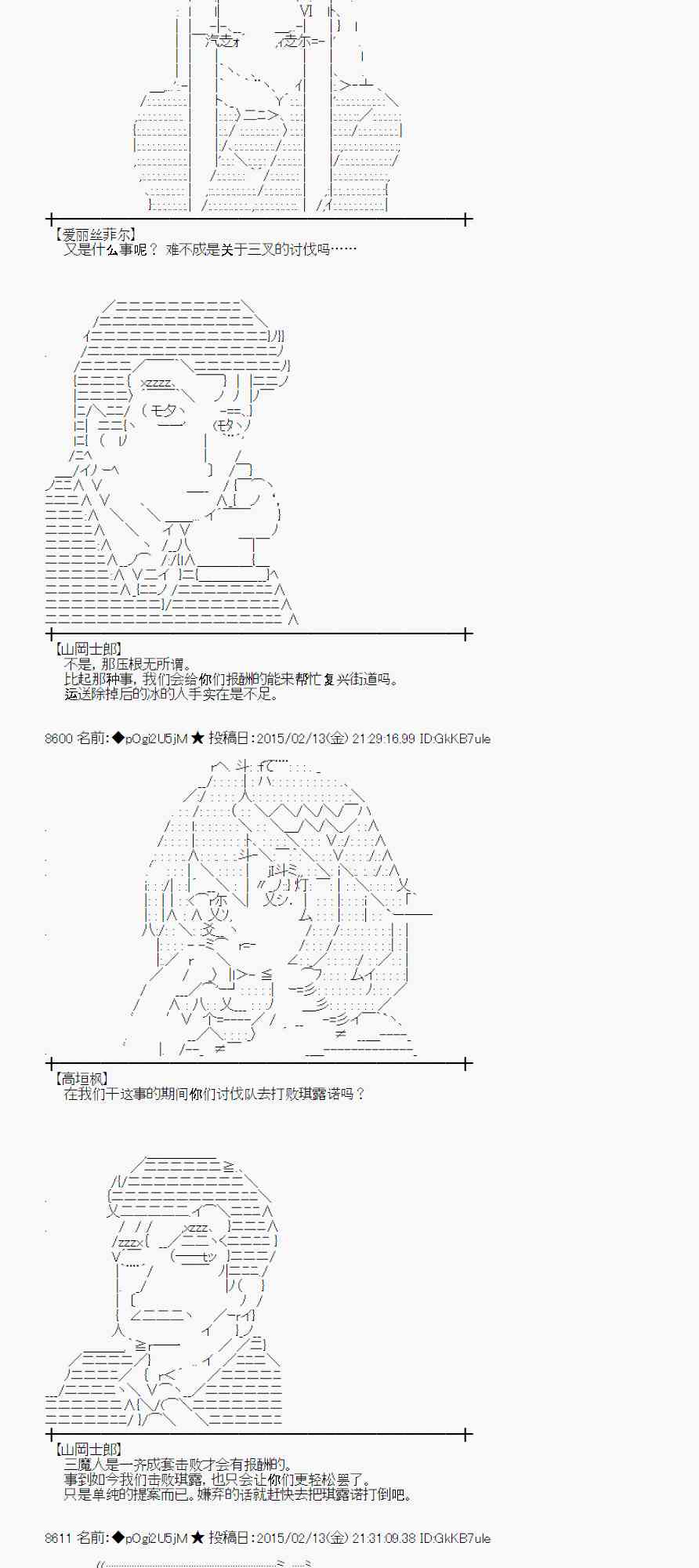 蕾米莉亚似乎在环游世界韩漫全集-57话无删减无遮挡章节图片 