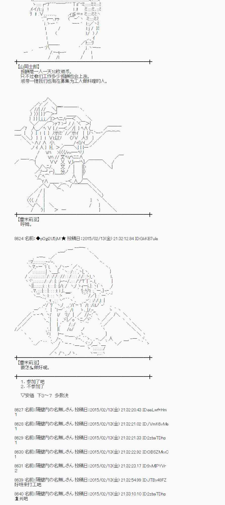 蕾米莉亚似乎在环游世界韩漫全集-57话无删减无遮挡章节图片 