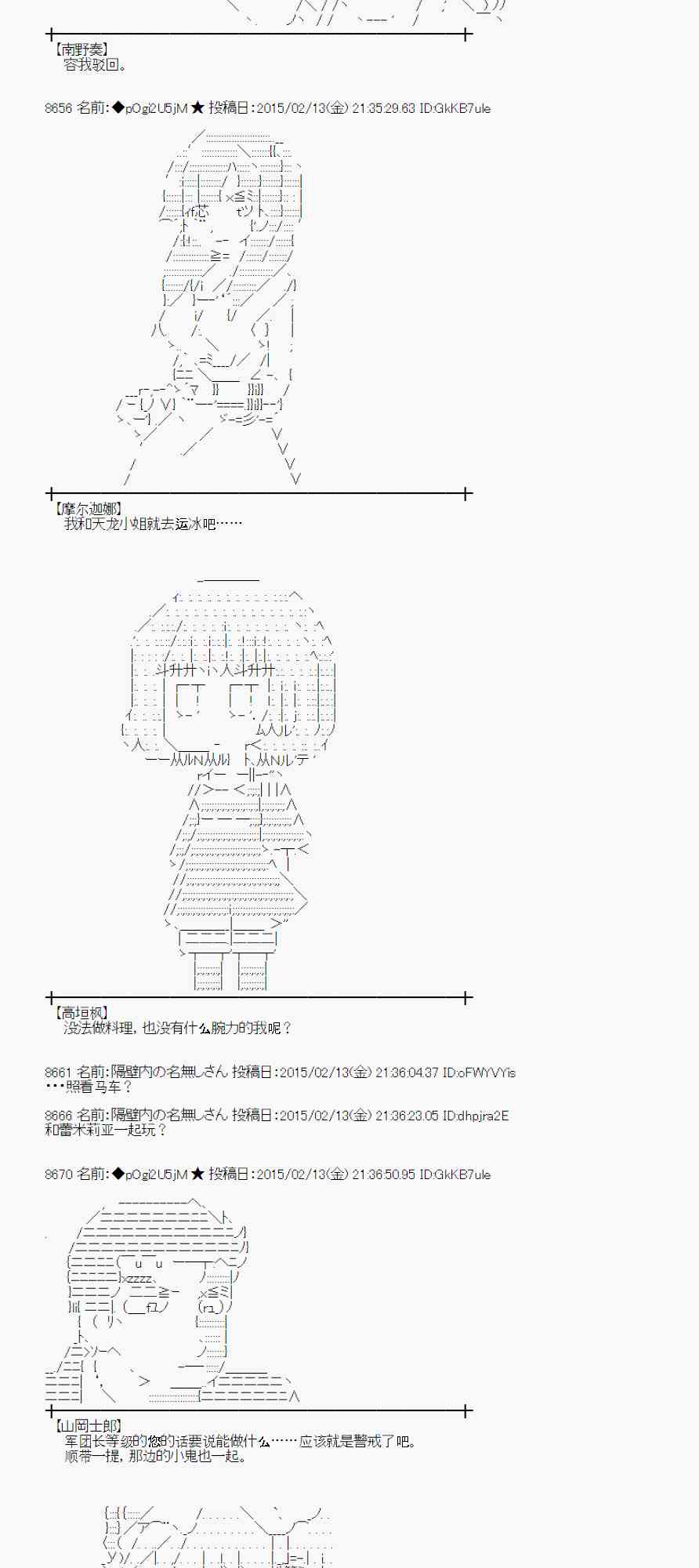 蕾米莉亚似乎在环游世界韩漫全集-57话无删减无遮挡章节图片 